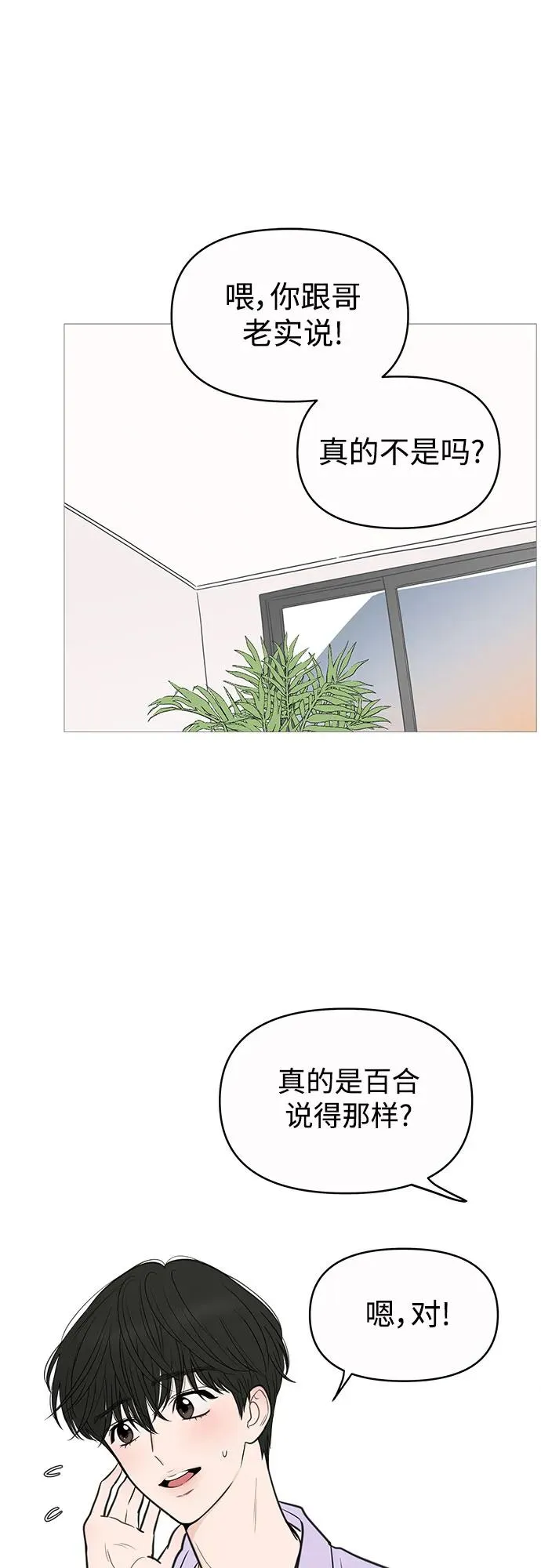 第132话 第30页