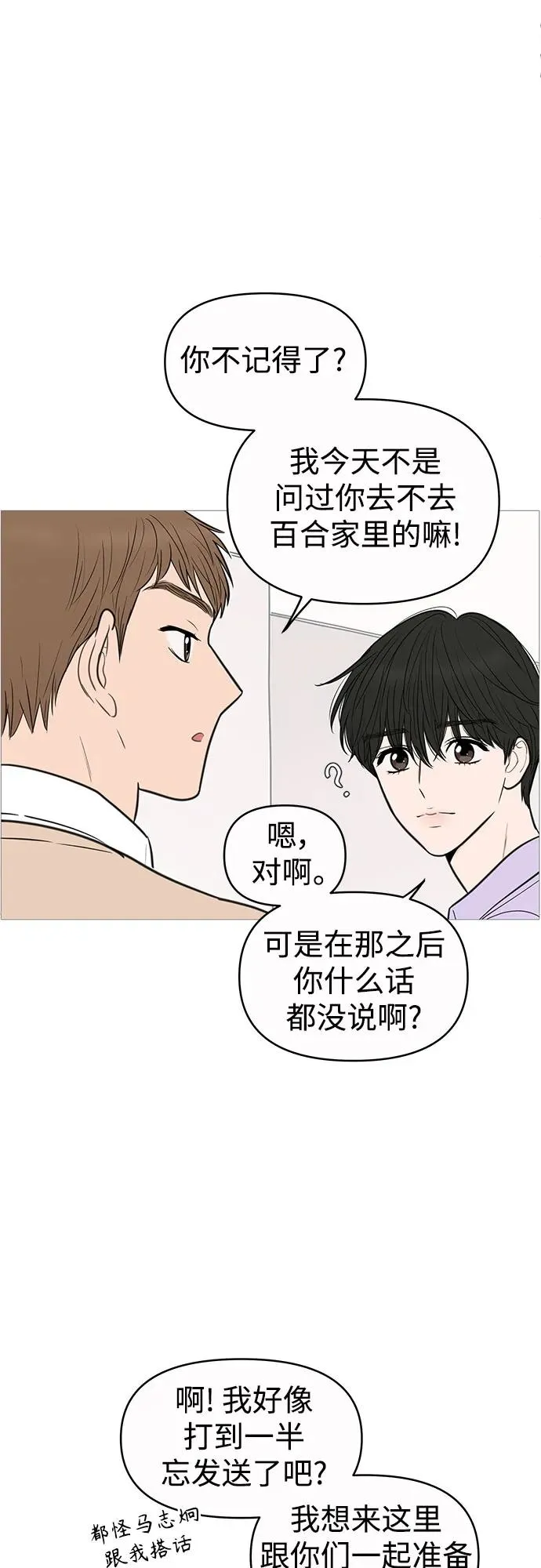 第132话 第32页