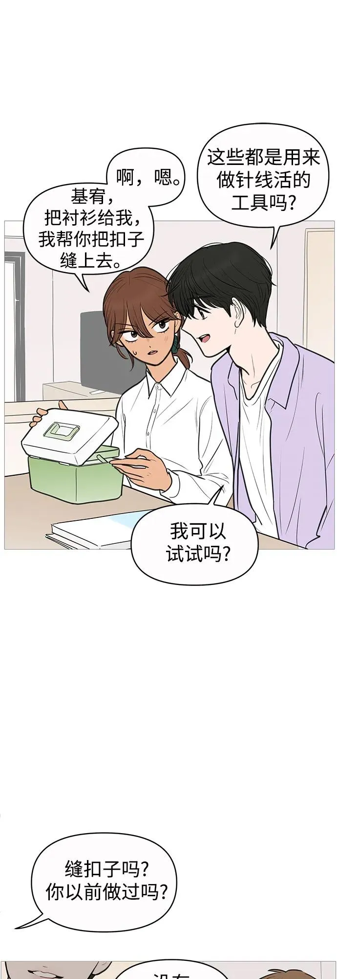 第132话 第39页