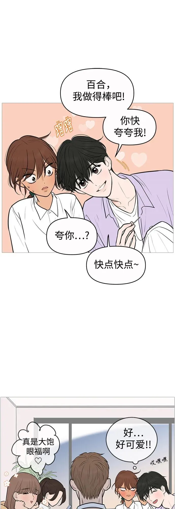 第132话 第43页