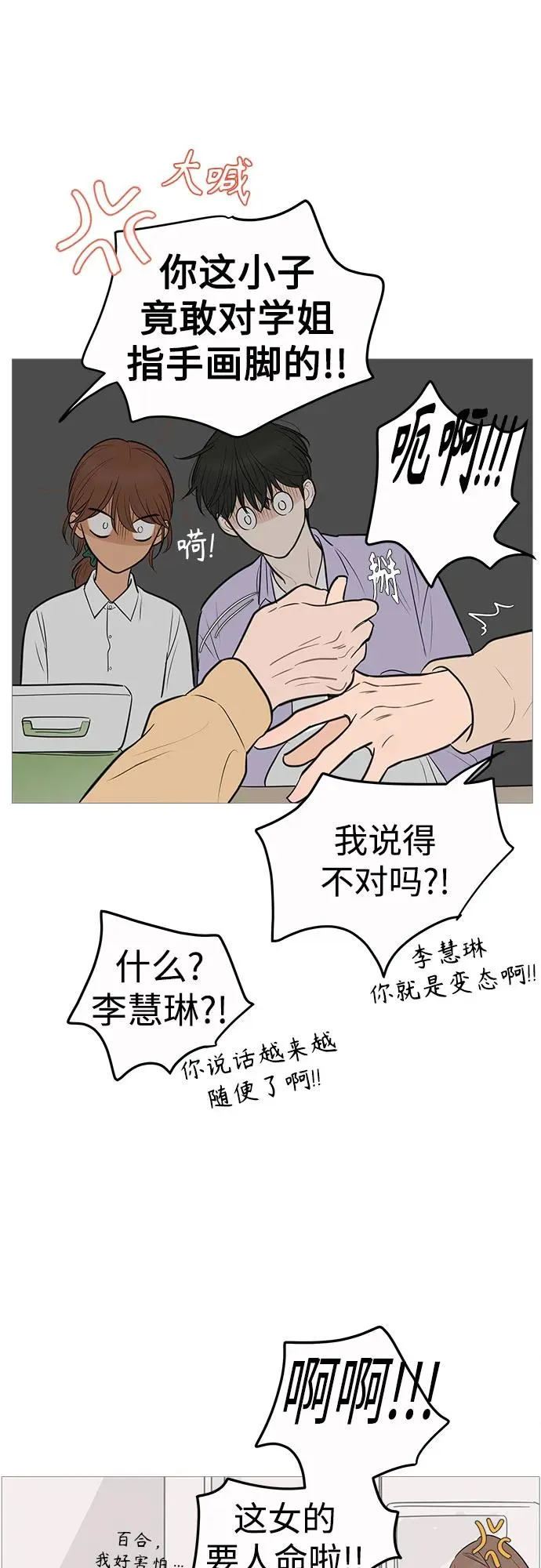 第132话 第47页