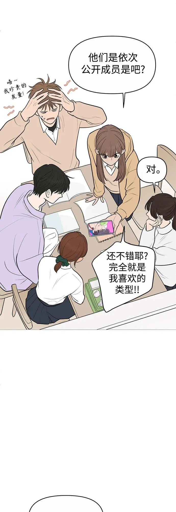 第133话 第4页