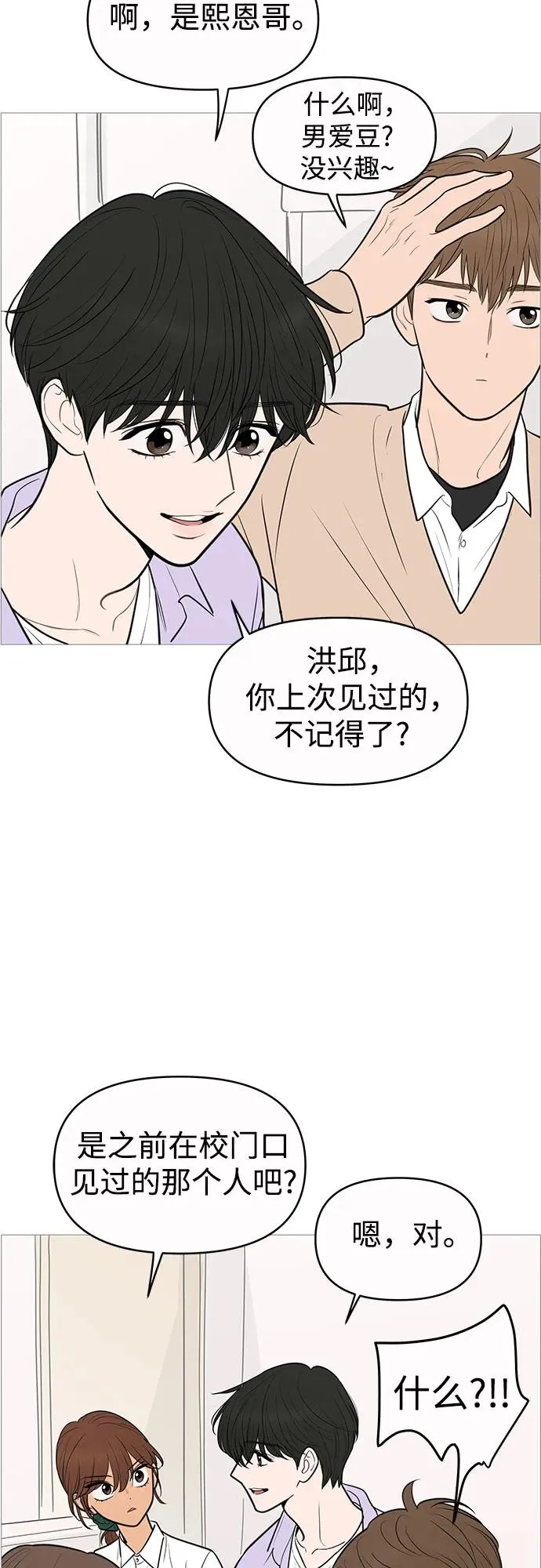 第133话 第5页