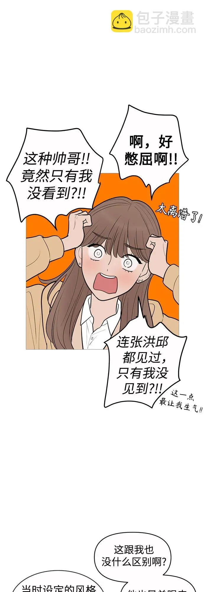 第133话 第7页