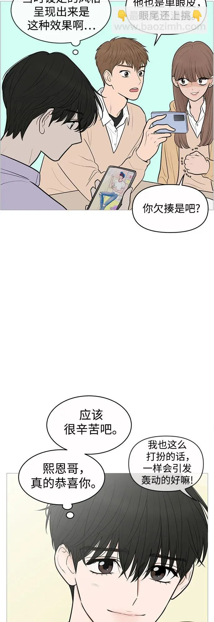第133话 第8页