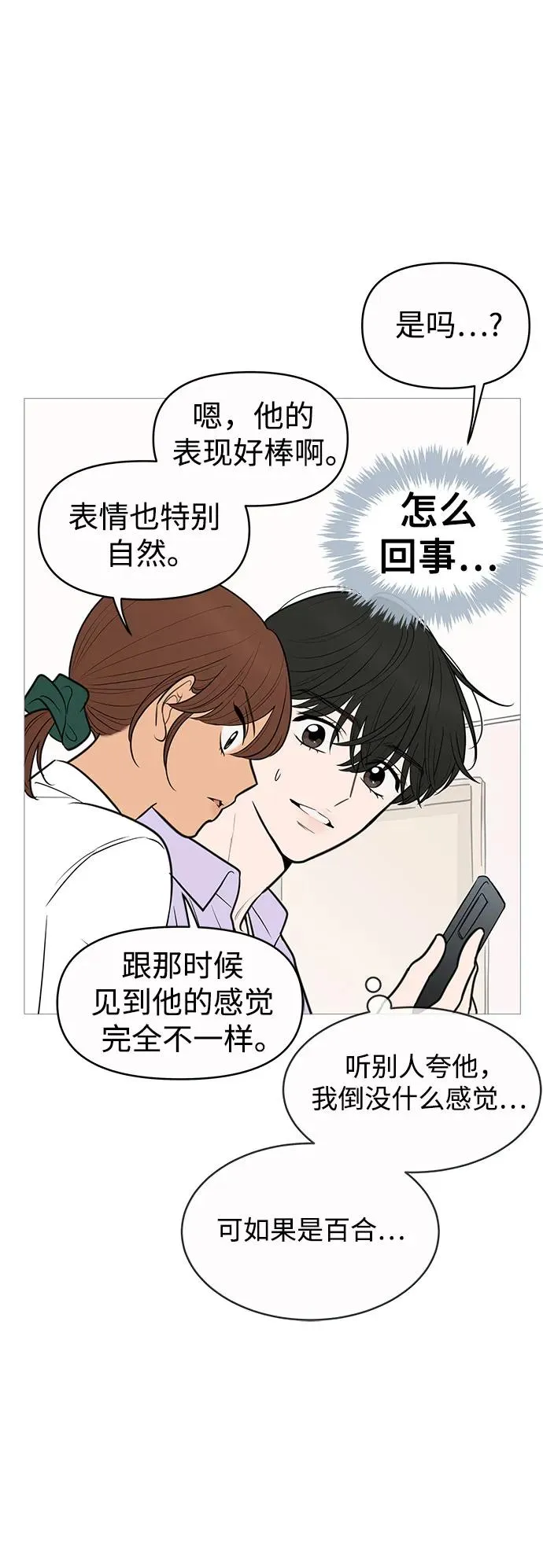 第133话 第10页
