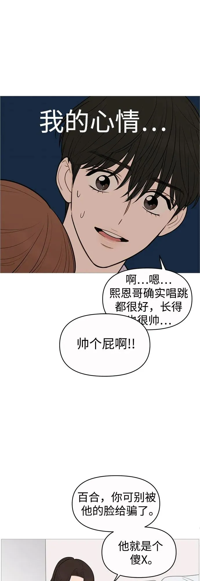 第133话 第11页