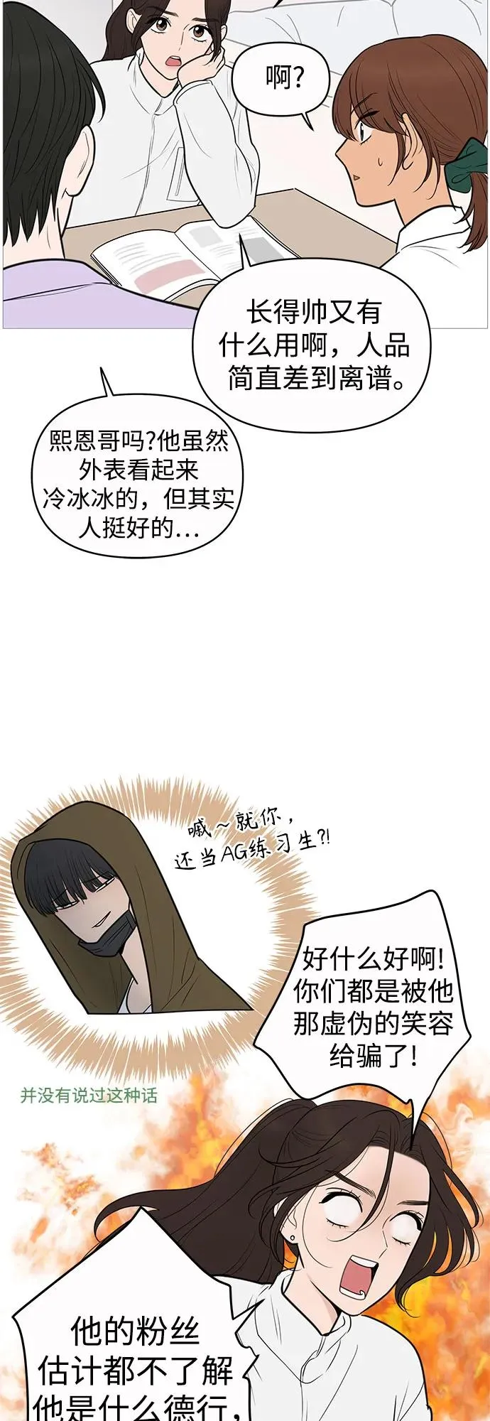 第133话 第12页