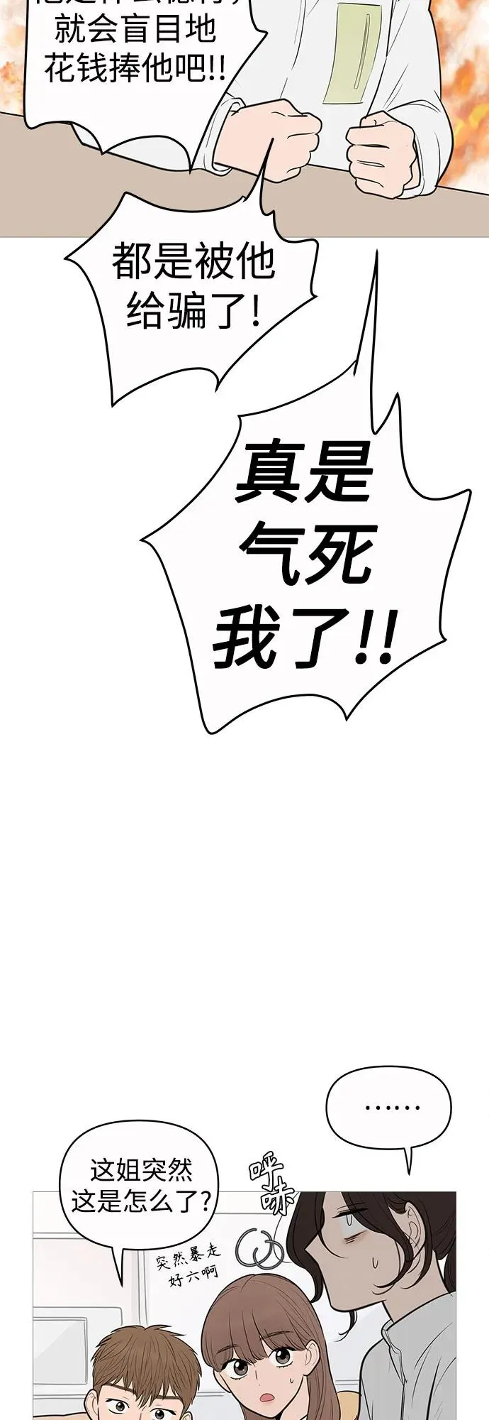 第133话 第13页