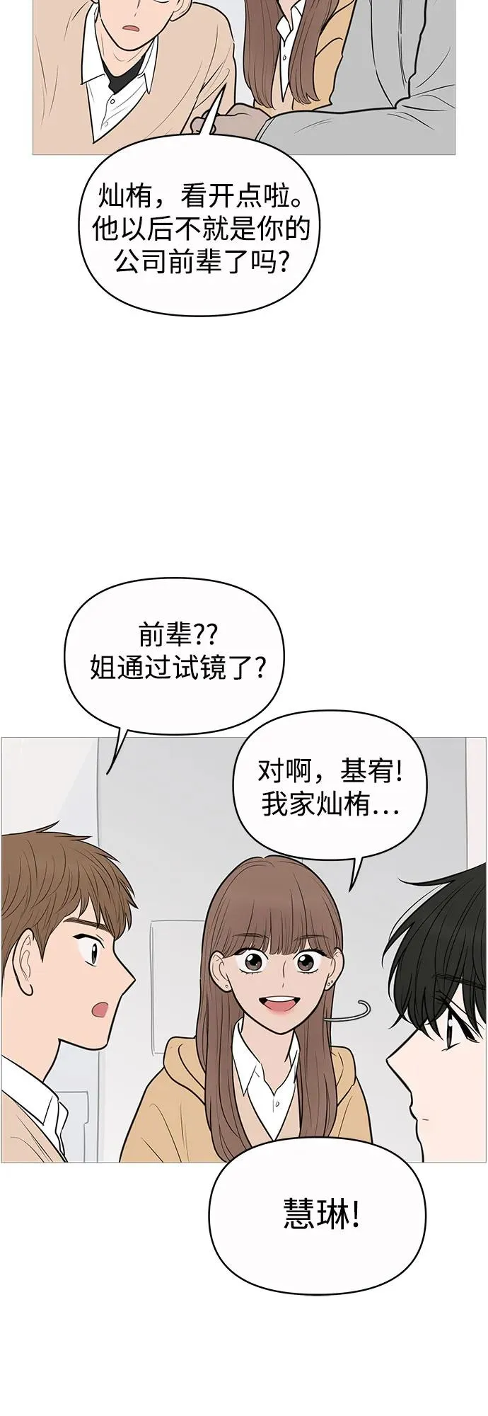第133话 第14页