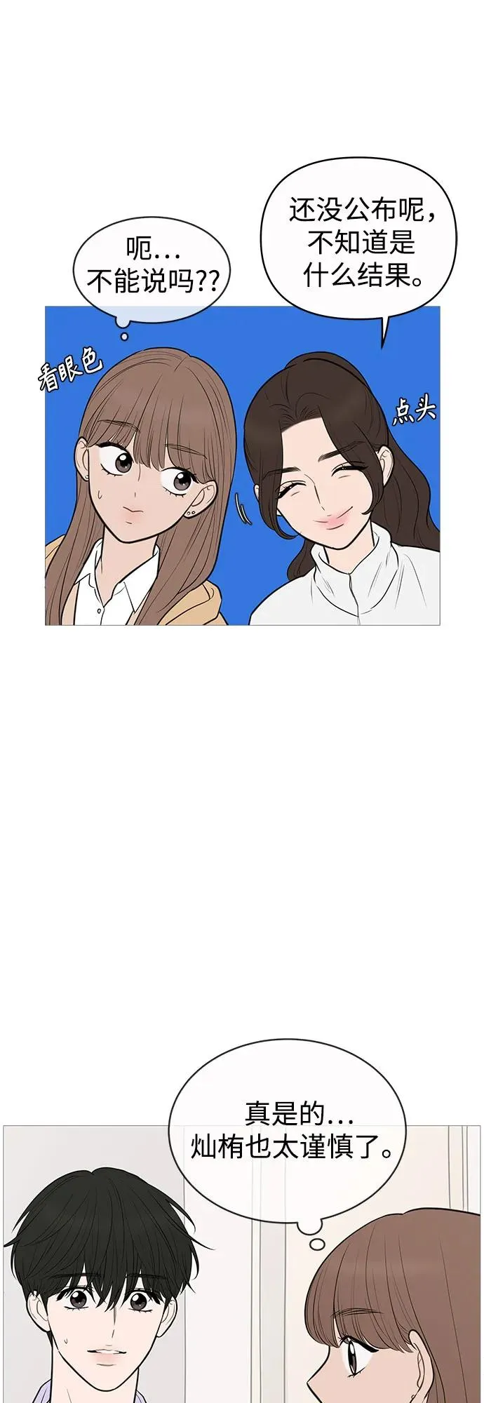 第133话 第16页