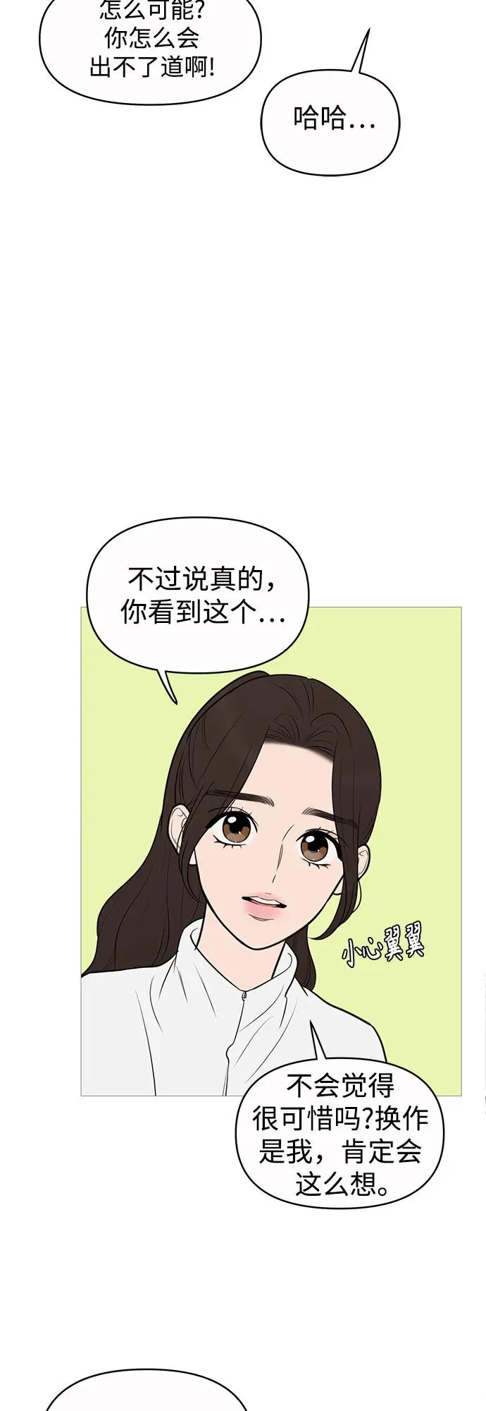 第133话 第18页
