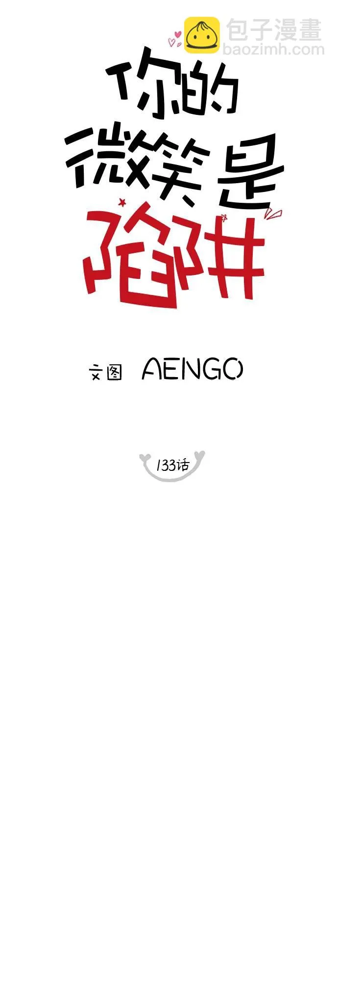 第133话 第20页