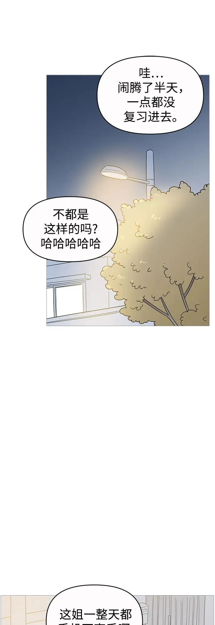 第133话 第21页
