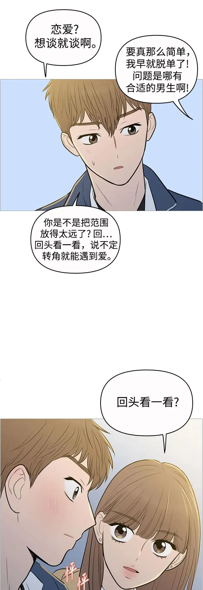 第133话 第25页