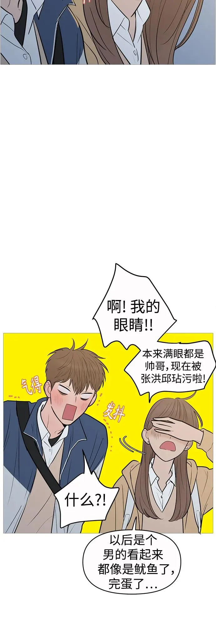 第133话 第26页