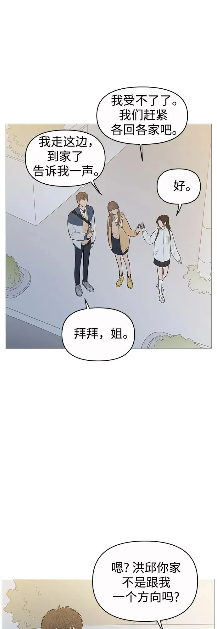 第133话 第29页