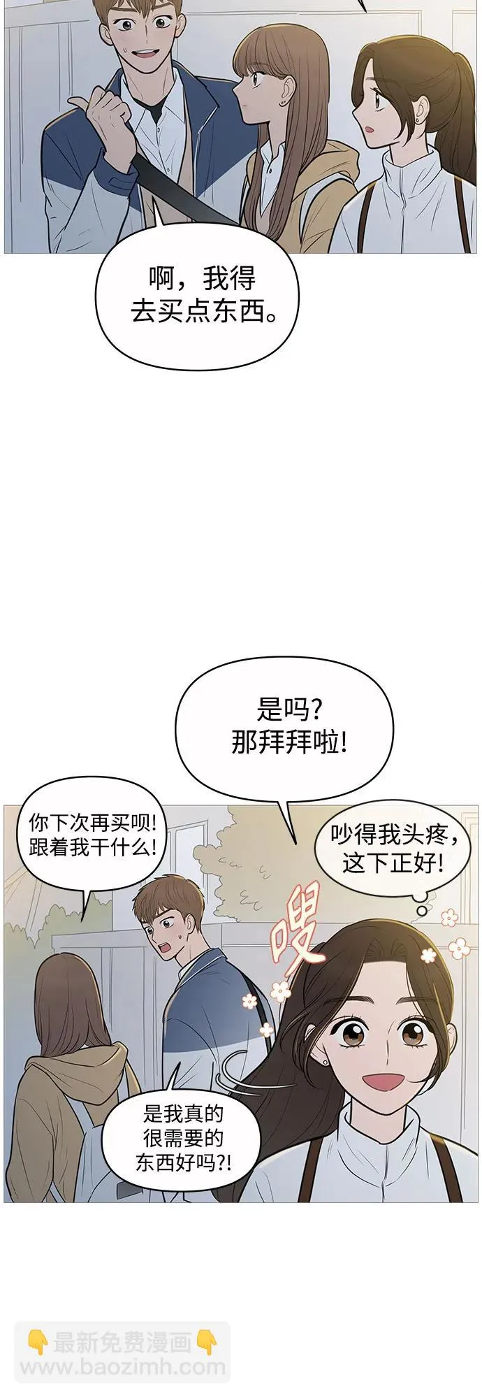第133话 第30页