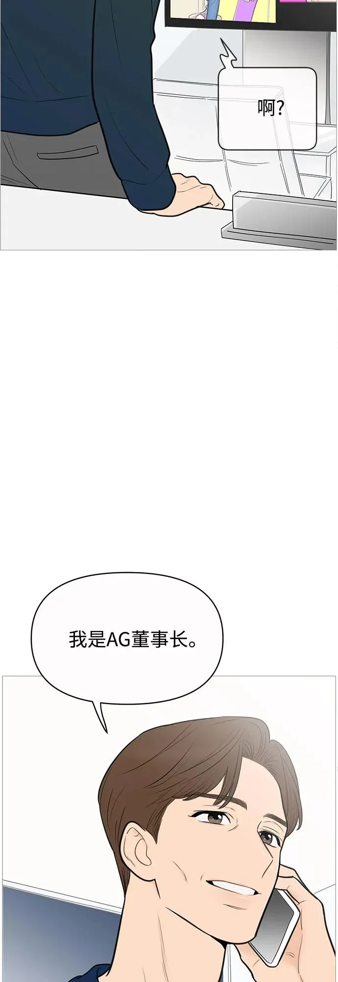 第133话 第34页