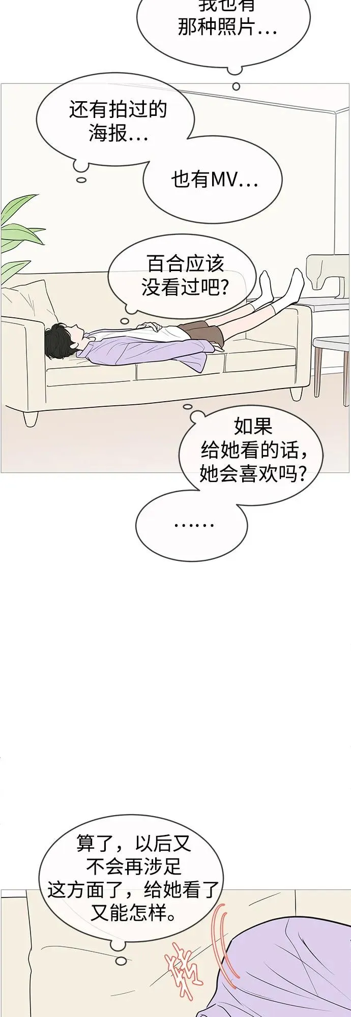 第133话 第37页