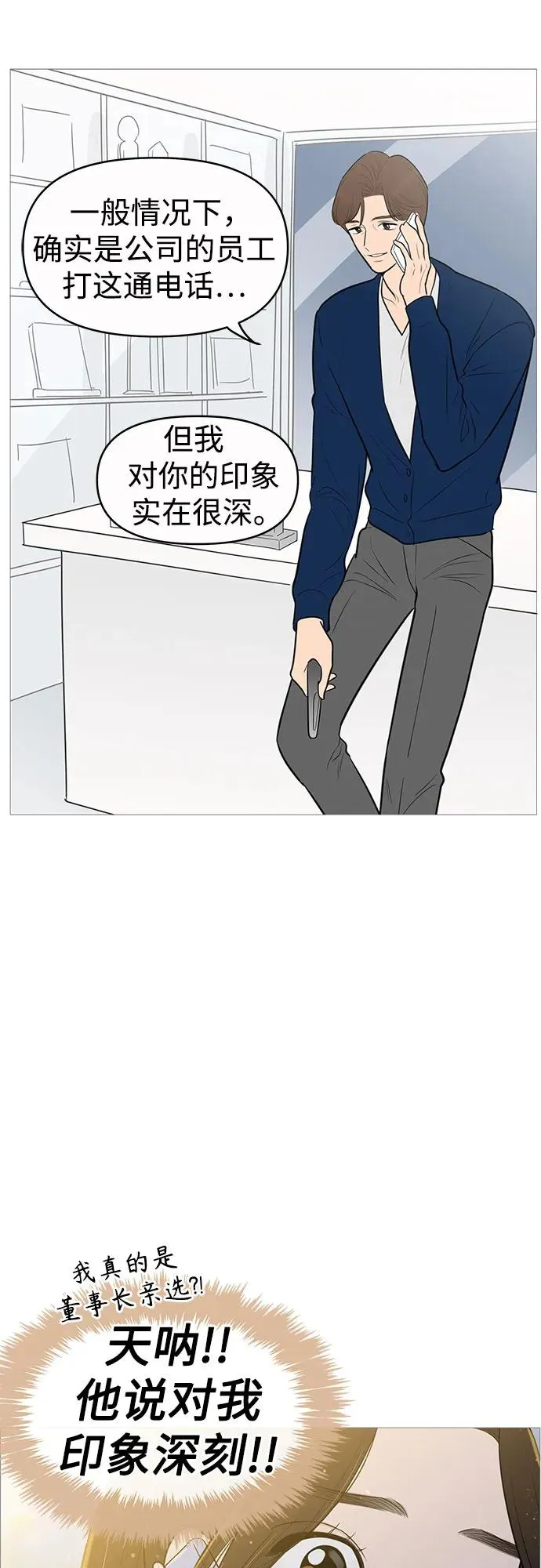 第133话 第45页