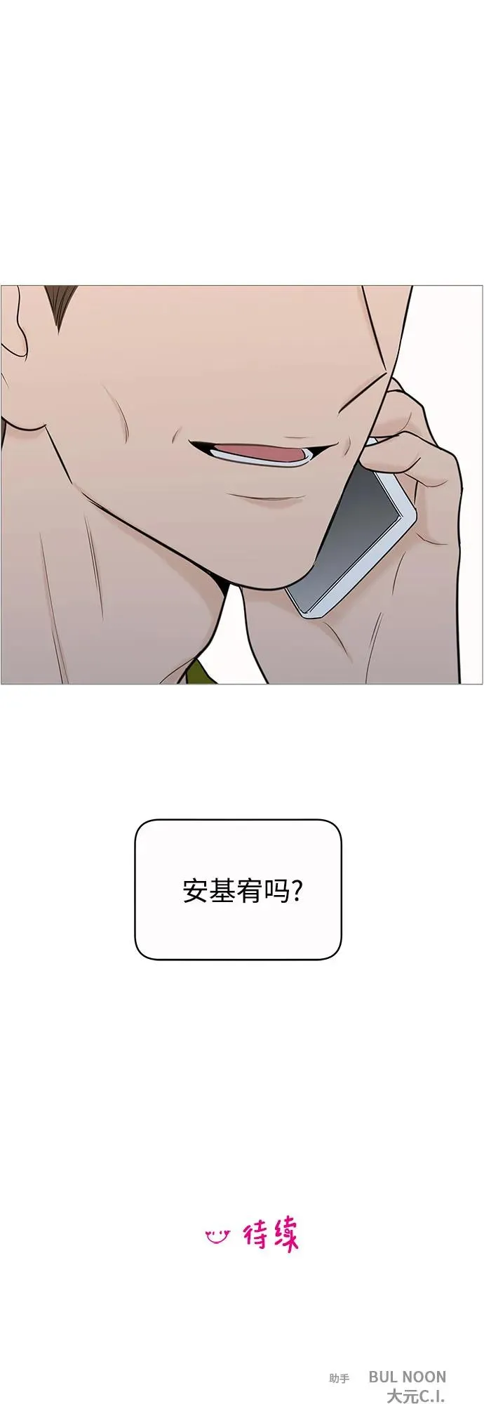 第133话 第49页