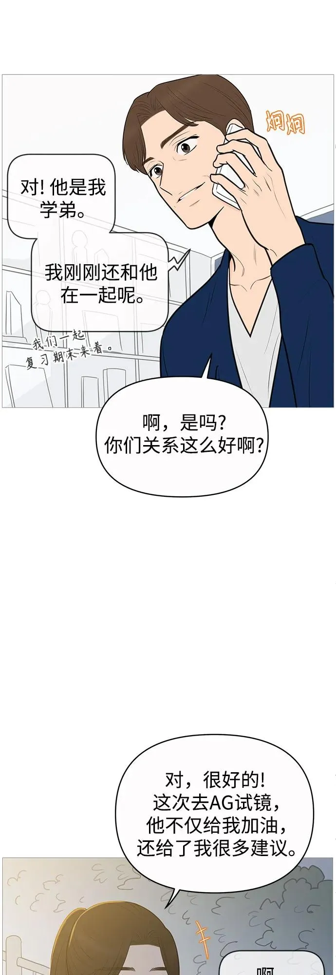 第134话 第4页