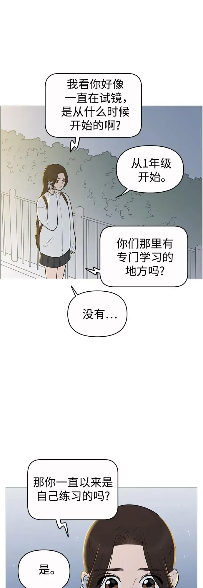第134话 第7页