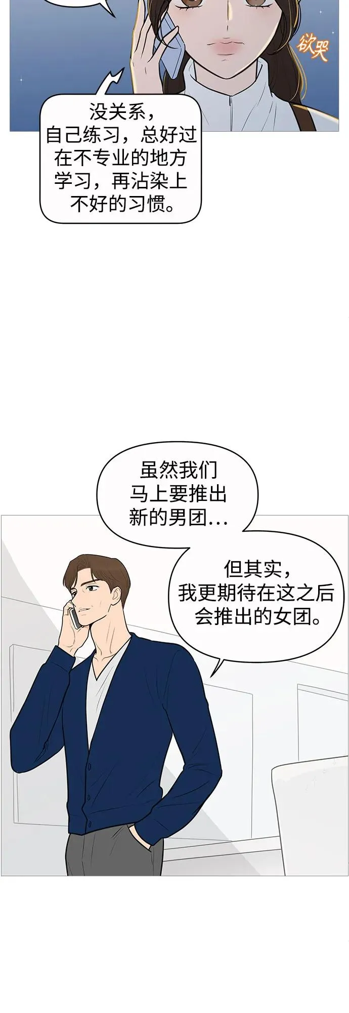 第134话 第8页