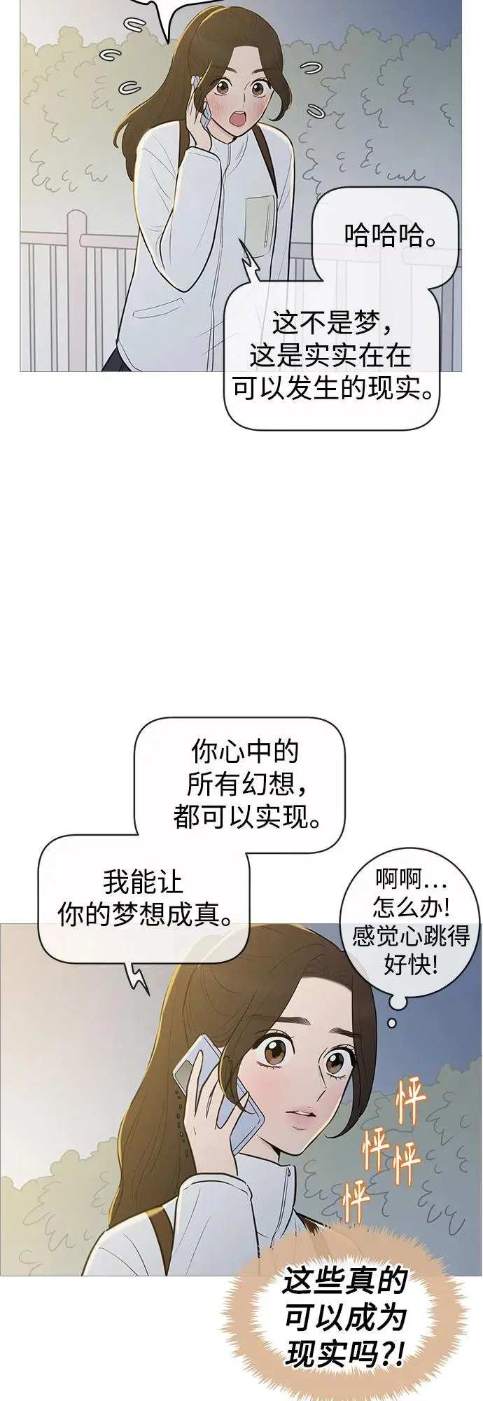 第134话 第14页