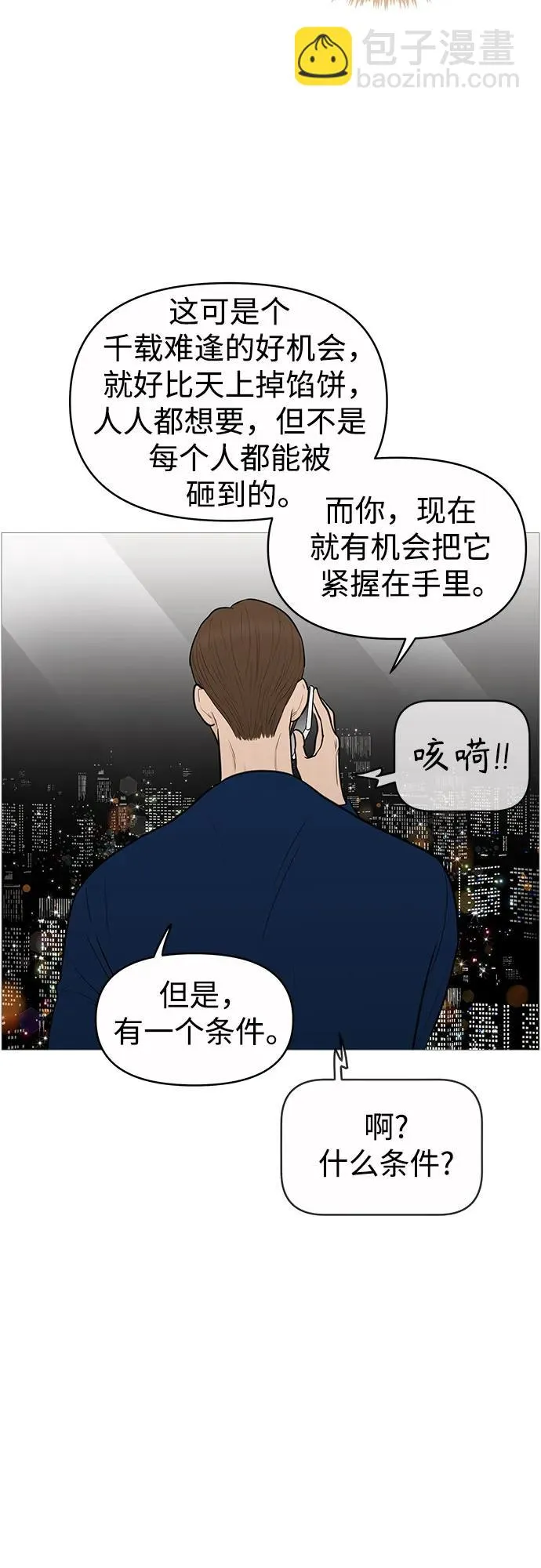 第134话 第15页