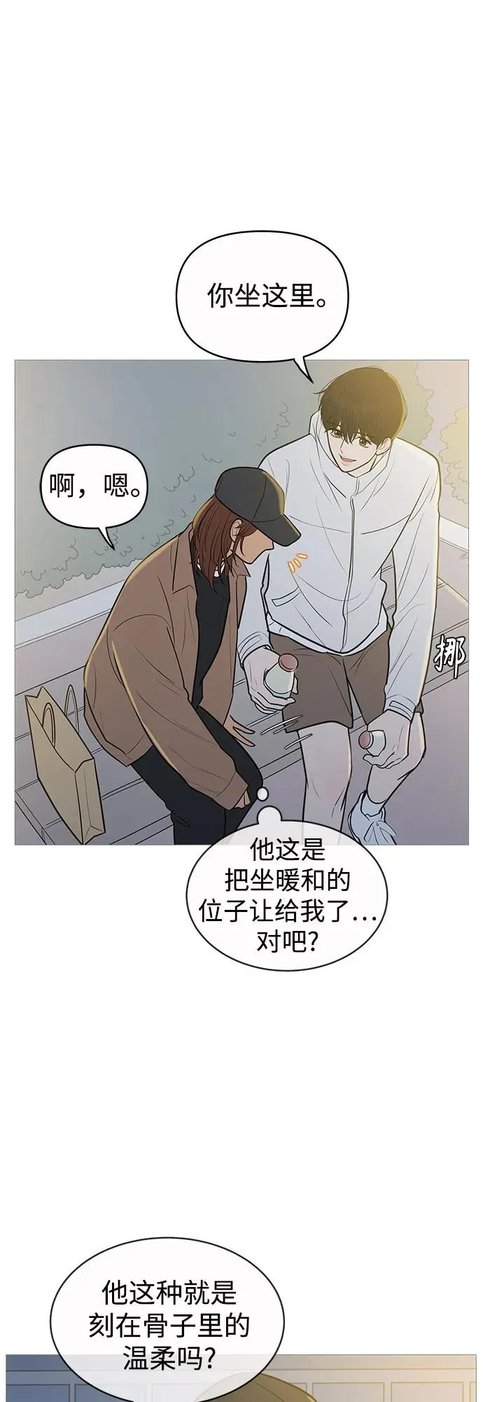 第134话 第21页