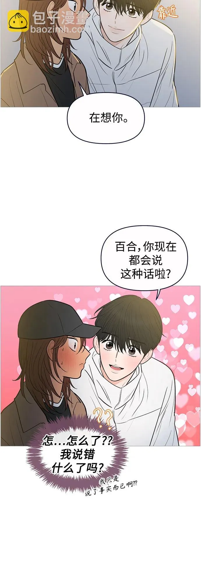 第134话 第25页
