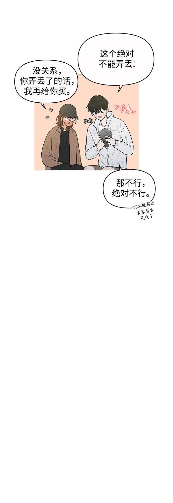 第134话 第31页