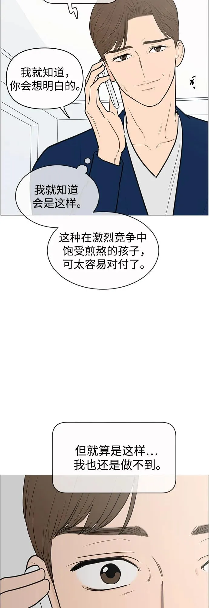第135话 第8页