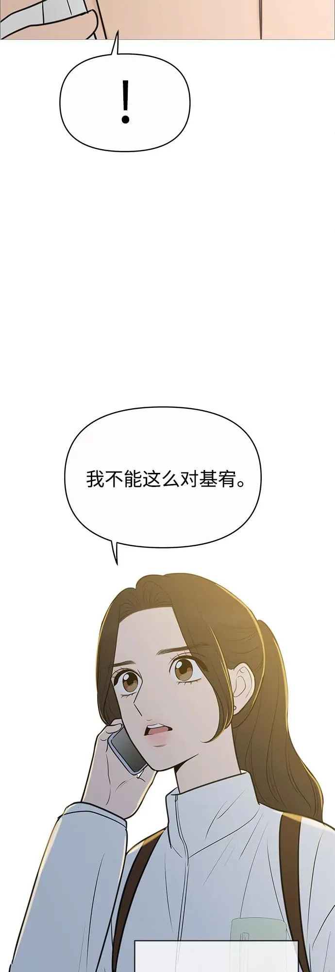 第135话 第9页