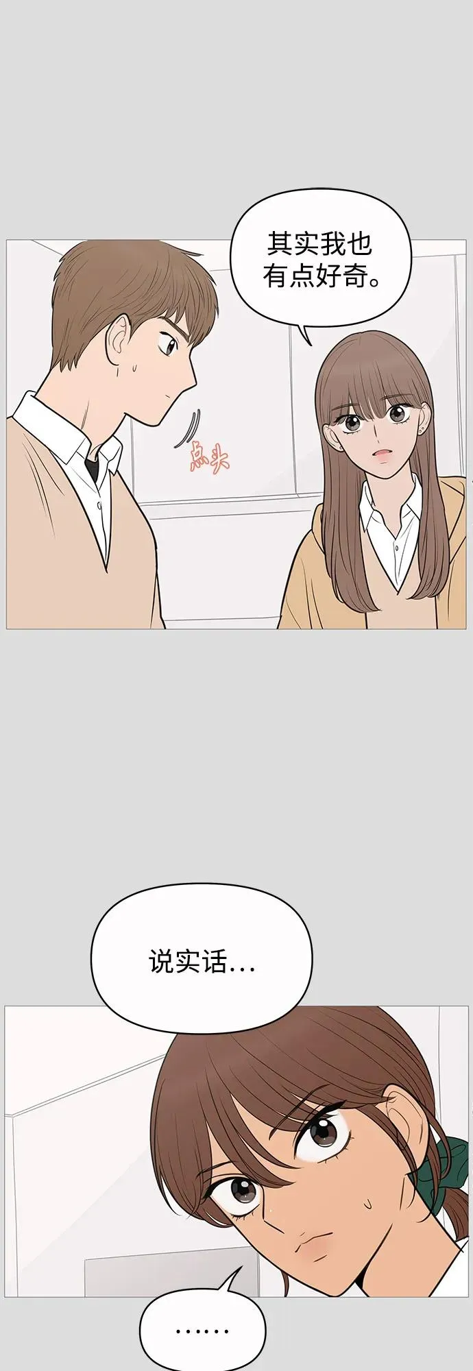 第135话 第12页