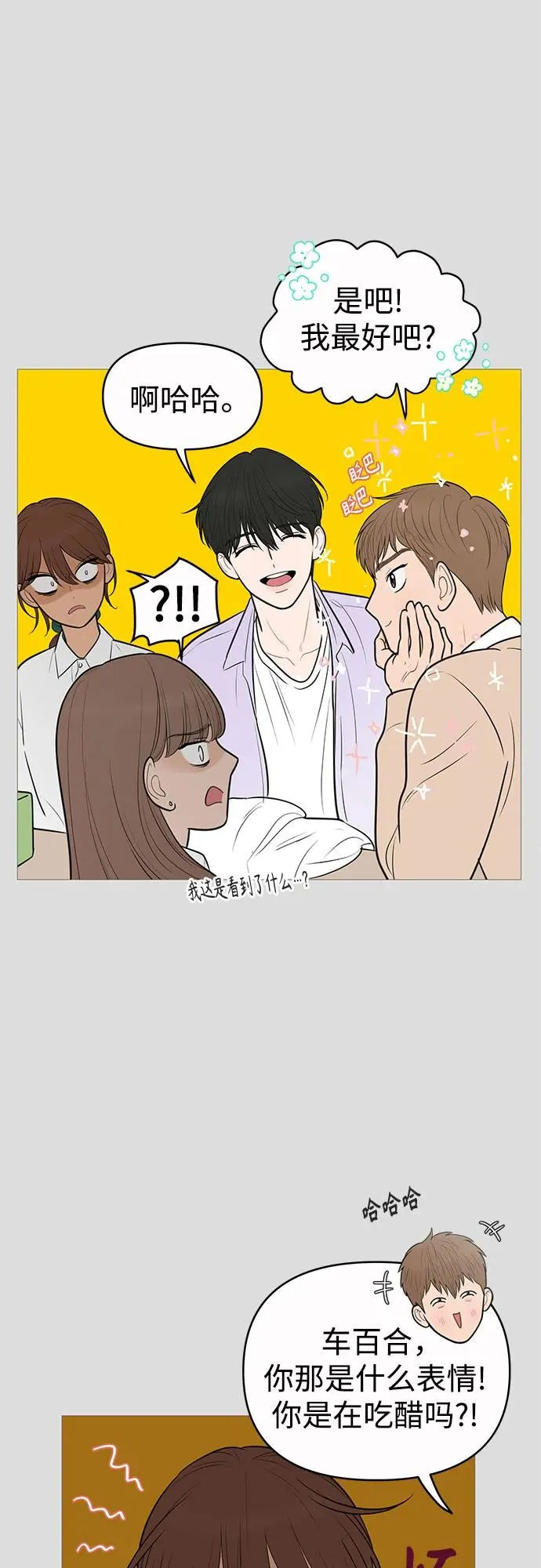 第135话 第14页