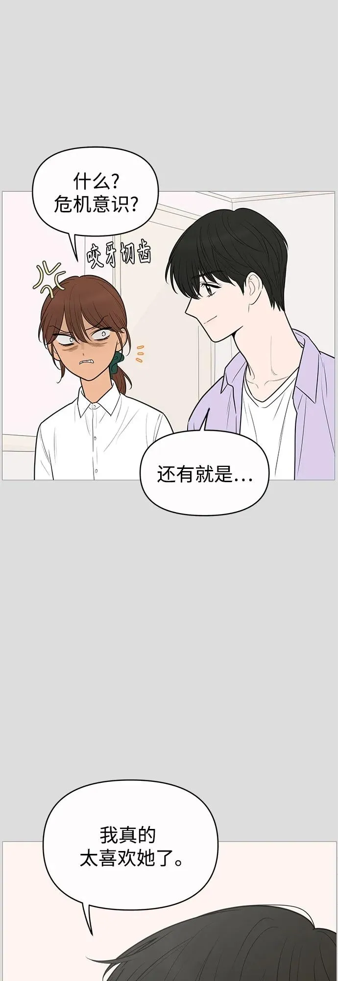 第135话 第16页