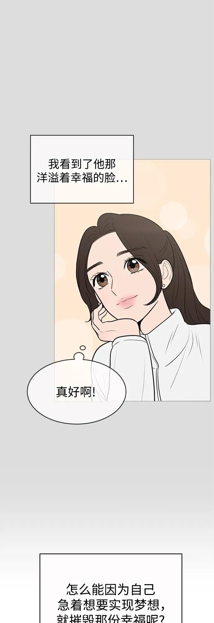 第135话 第19页
