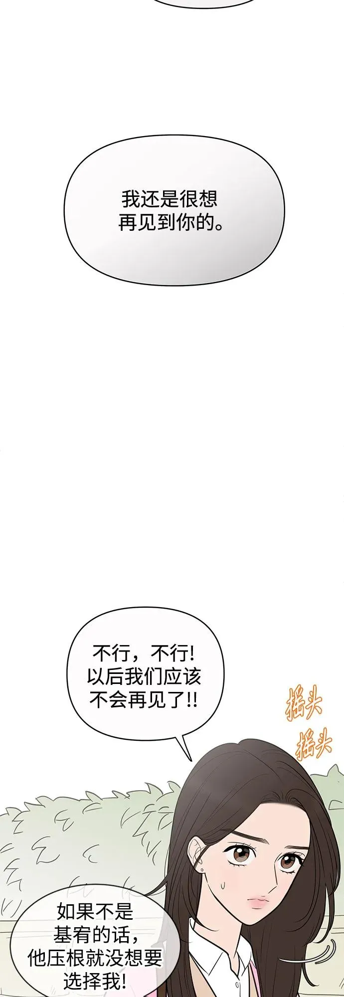 第135话 第23页