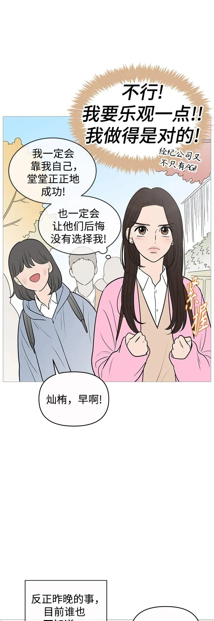 第135话 第25页