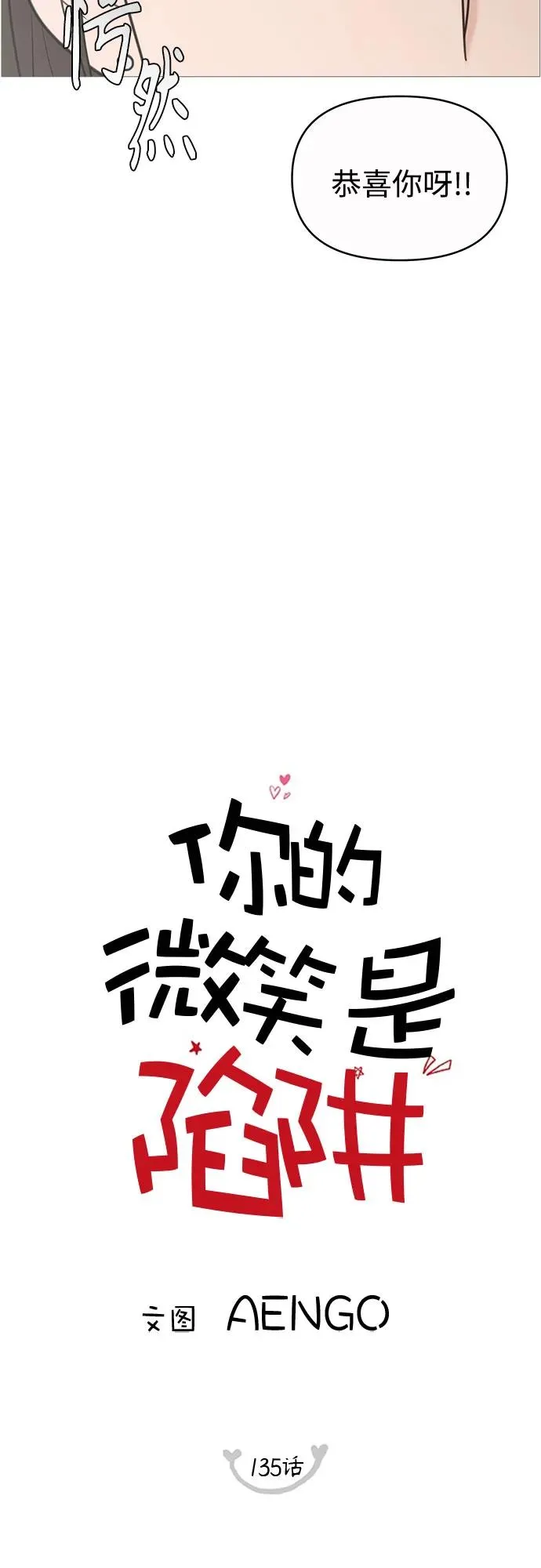 第135话 第30页