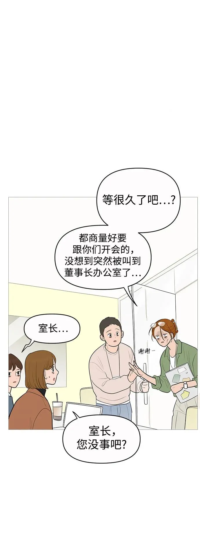 第135话 第32页