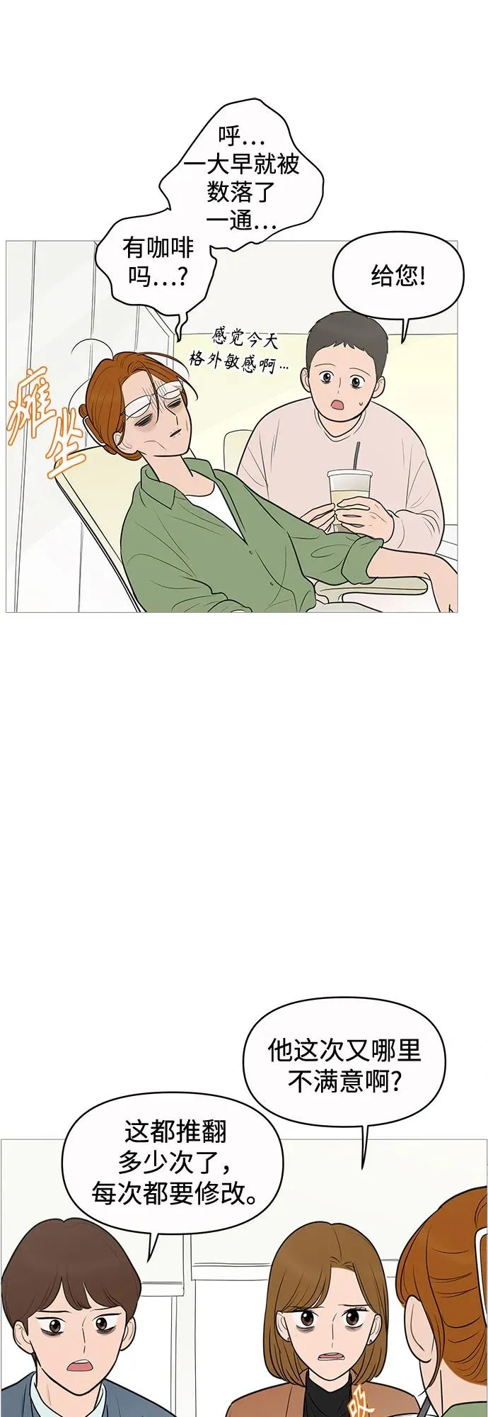 第135话 第33页