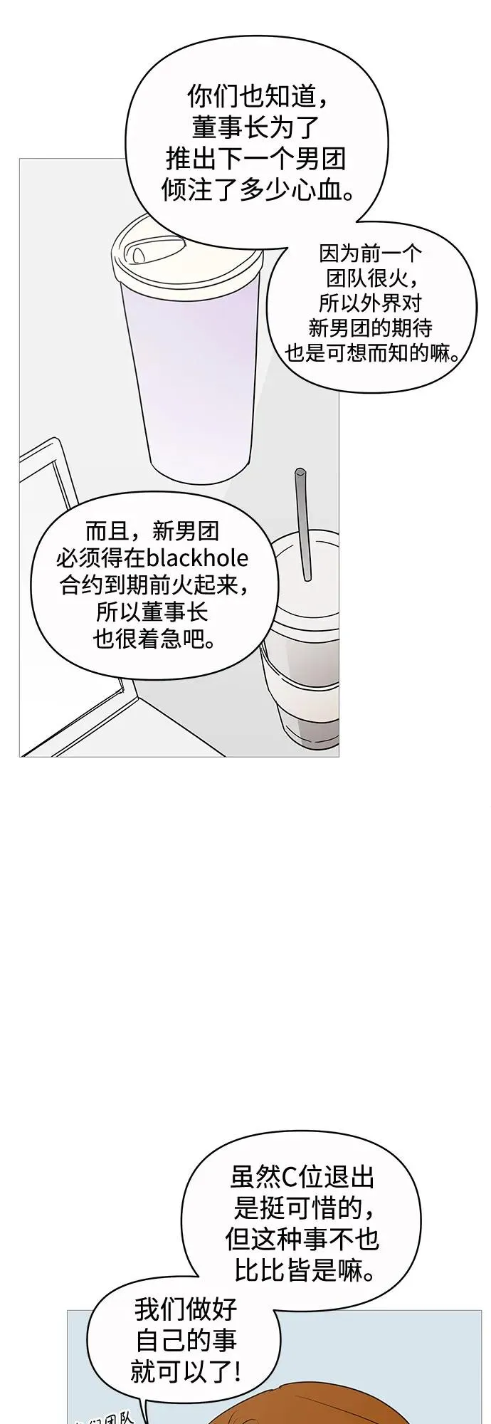 第135话 第35页