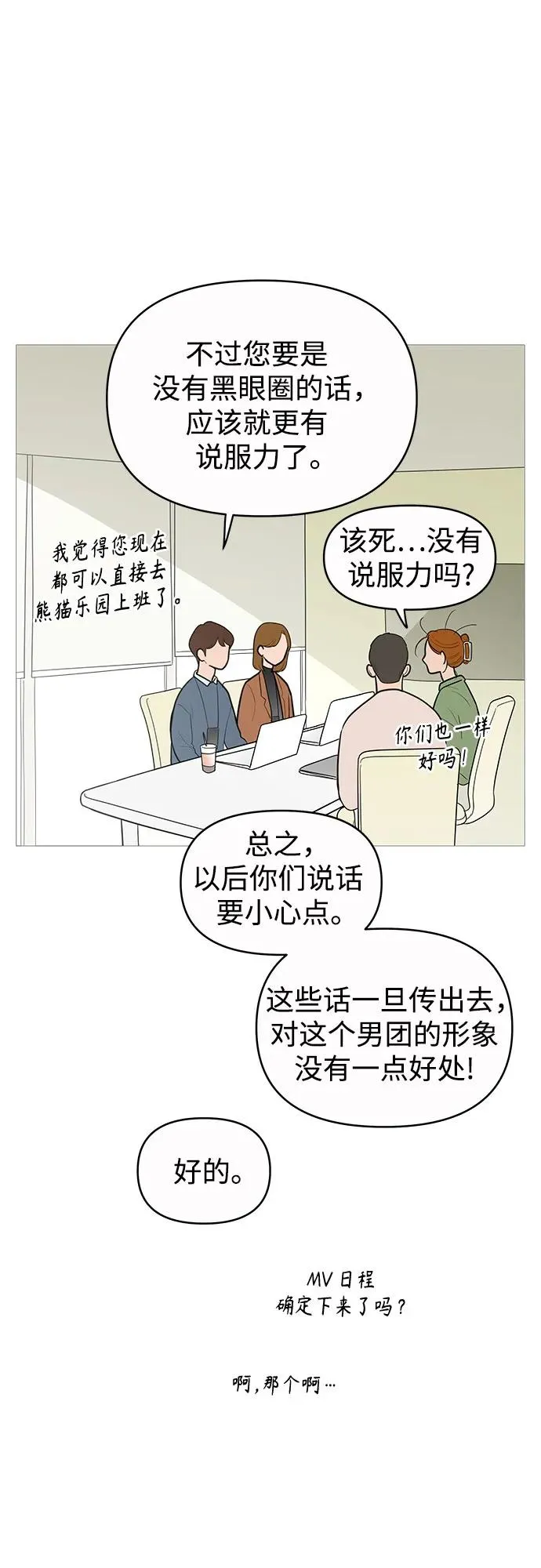 第135话 第37页