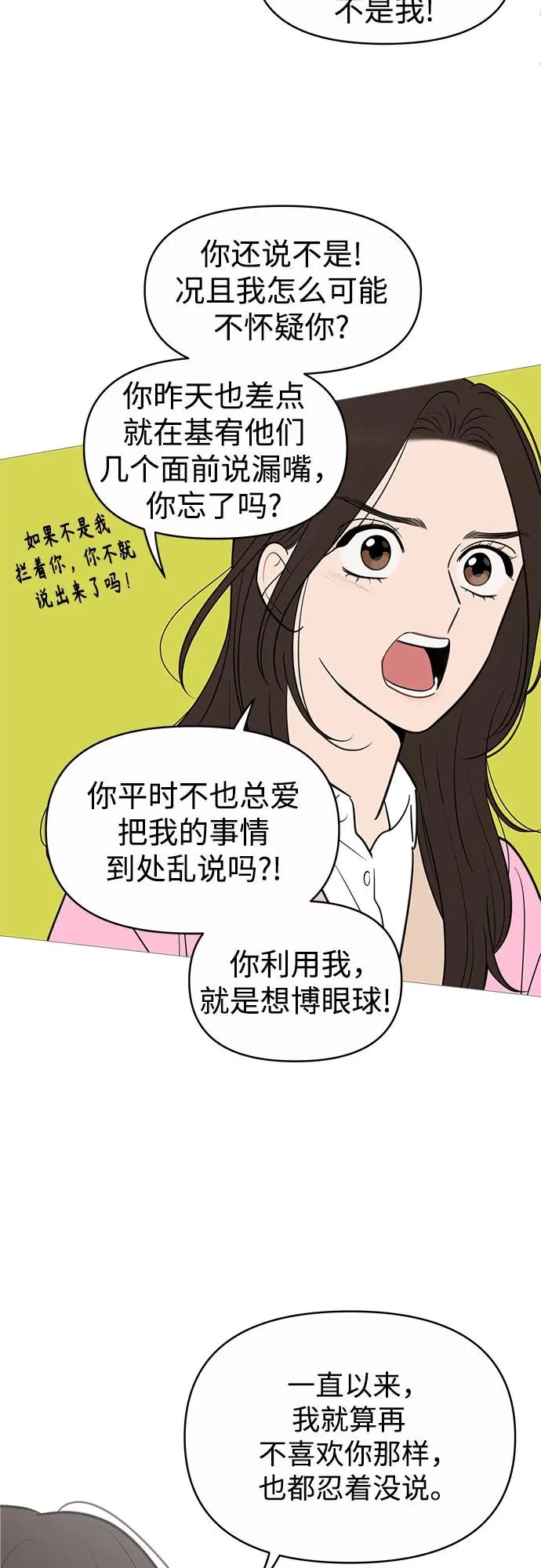 第135话 第49页