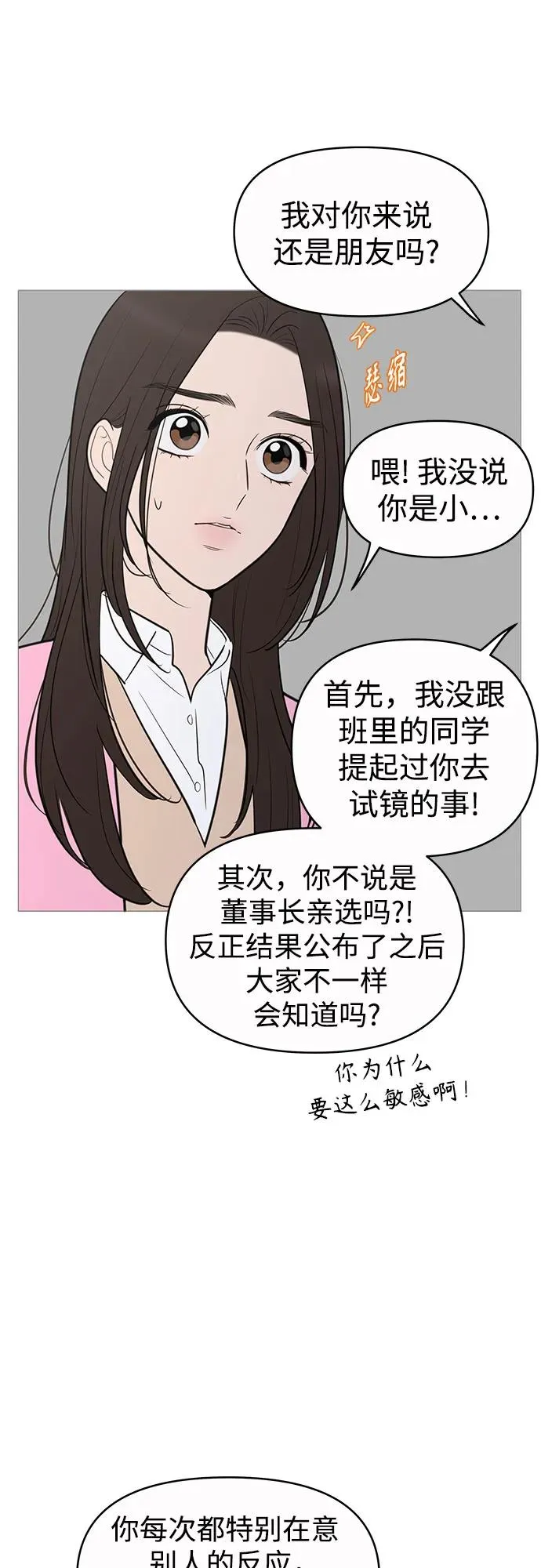 第135话 第52页