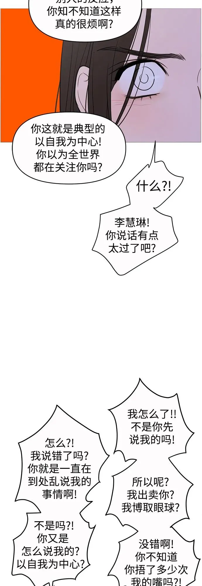 第135话 第53页